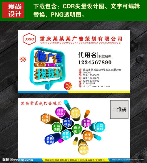 廣告公司名片設(shè)計(jì)的關(guān)鍵要素與創(chuàng)意圖片展示