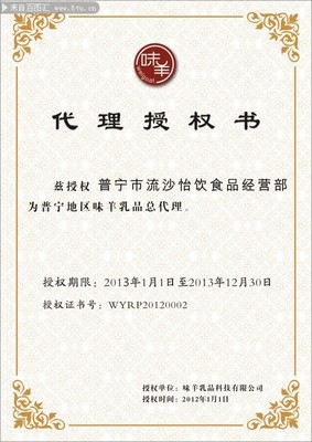 代理授權(quán)書圖片在廣告制作中的關(guān)鍵作用與應(yīng)用指南