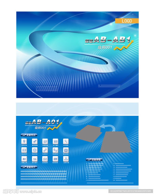 匠心獨(dú)運(yùn)，智領(lǐng)未來——[品牌名]電子產(chǎn)品全渠道代理合作